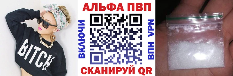 A-PVP крисы CK  Отрадное 