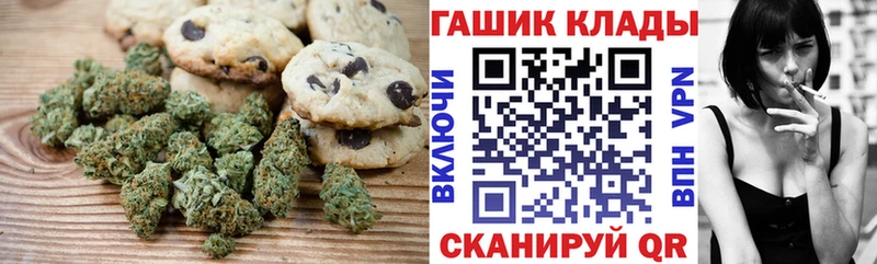 Canna-Cookies конопля  Отрадное 