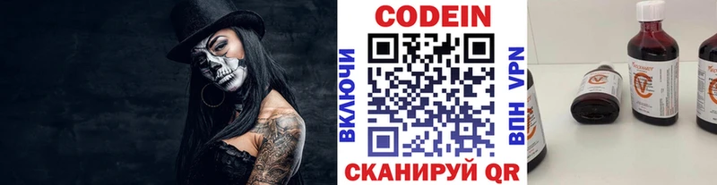 Кодеиновый сироп Lean напиток Lean (лин)  Отрадное 