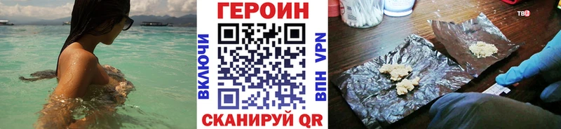 ГЕРОИН VHQ купить наркотик Отрадное