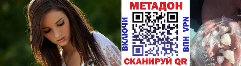 МЕТАДОН кристалл  Отрадное 