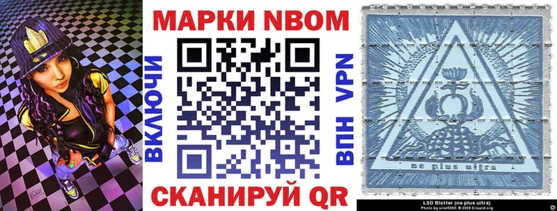 Марки N-bome 1500мкг  Отрадное 